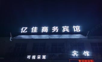 Yijia Business Hotel, Wuduntao Haizhen
