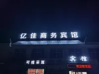 Yijia Business Hotel, Wuduntao Haizhen Hotels near Hongshan Lake