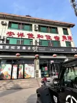 Taigu Anxiang Jiahe Accommodation Hotell i Taigu