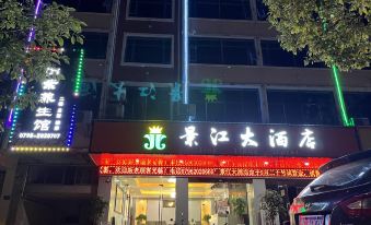 Anfu Jingjiang Grand Hotel (Stadium Confucius Temple)