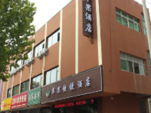 Linyi Apple Express Hotel Hotels in Linyi