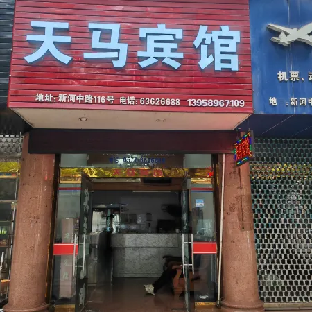 Tianma Hotel