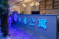 墨門·柏漫影院飯店（金堂大學城店）