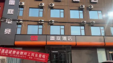 Leiting Hotel (Yanhuang Avenue Software Vocational and Technical College)