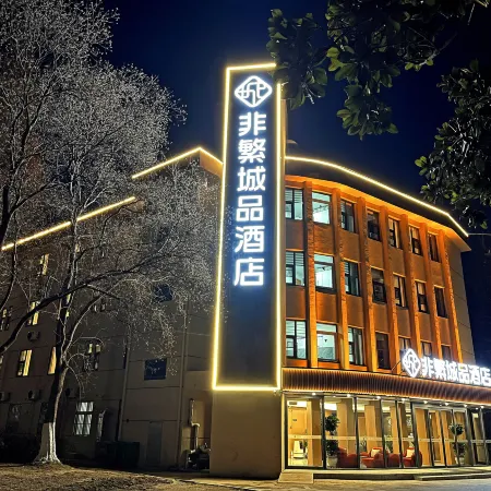 Chonpines Hotel （Xinyi Daqiao Road Municipal Party School Store)