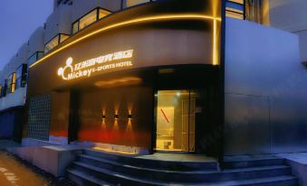 Mickey E-sports Hotel (Qingdao Wanda CBD)