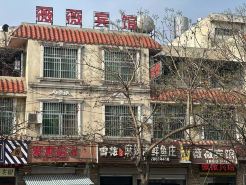 Xichang Shi Weiwei Hotel (Qingshan Airport)