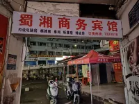 Shuxiang Business Hotel