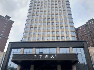 JI Hotel (Anyang Linzhou Taihang Road Branch)