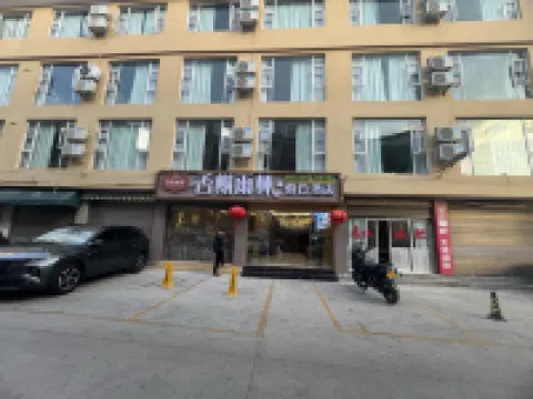 香榭雨林·假日酒店（麗江古城大水車店）