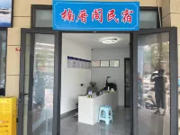 Dongshan Nancuoge Homestay Hotel a Haibin Beach in Huandao Road