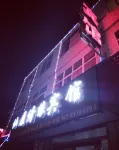 Xining Cinderella Hotel