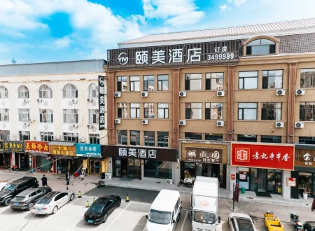 Yimeijiudian Отели в г. Ичунь