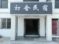 Kaifeng Chushe Elegant Homestay