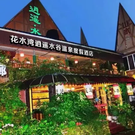 Xiaoyao Hot Spring Country Inn