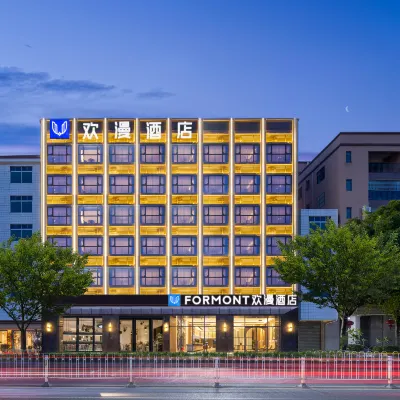 歡漫飯店（梅州五華店） 人民公園附近的飯店