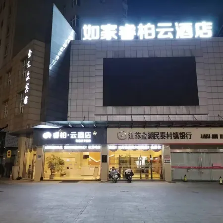 Home Inn Baiyun Hotel (Jinhu Suning Yigou Plaza Branch)