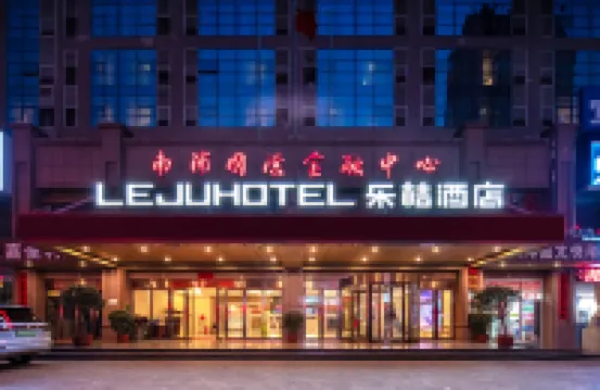 樂桔酒店（鄭州中州大道金水路店） 鄭州酒店