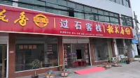 GuoShi Roadhouse