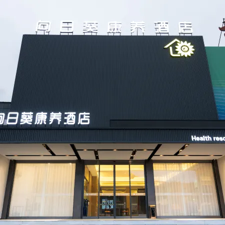 Sunflower Health - care Hotel