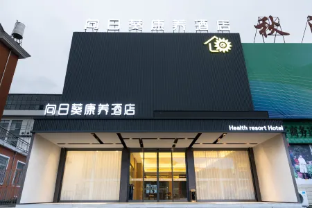 Sunflower Health - care Hotel Отели рядом с достопримечательностью «Peng Lai Xian Dong»