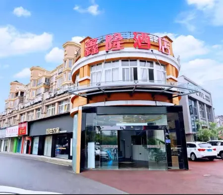 Xinlong Hotel (Trade City High-Speed Railway Station) Отели рядом с достопримечательностью «Shangrao Botanical Garden»