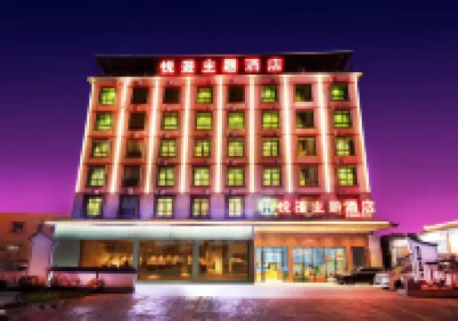 悅漫主題酒店（清遠長隆地鐵站店）