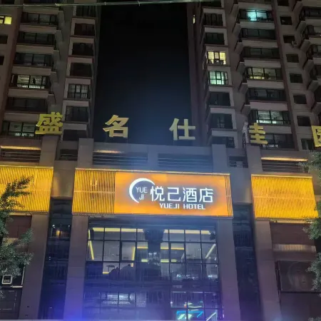Yueji Hotel（Lanzhou University Metro Station,Lanzhou Railway Station Branch)） Отели рядом с достопримечательностью «Университет Ланьчжоу»