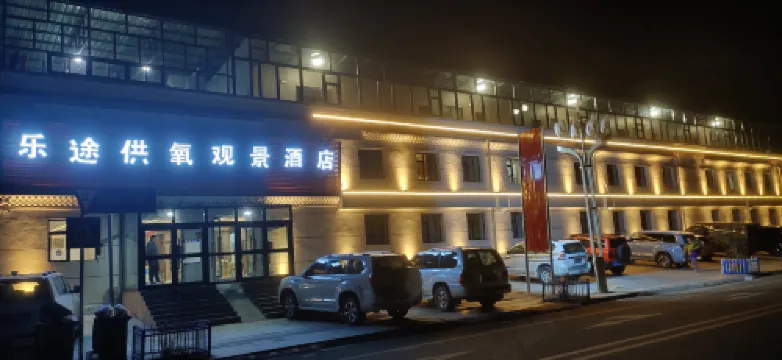 Letu Oxygen Supply Scenic Hotel (Gangrenboqi Scenic Area)