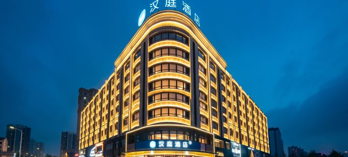 HanTing Hotel (Xingcheng Xinghai Park) Hotels in Xingcheng