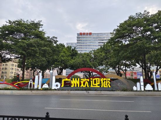 美萊飯店（廣州北京路步行街西門口地鐵站店）優惠