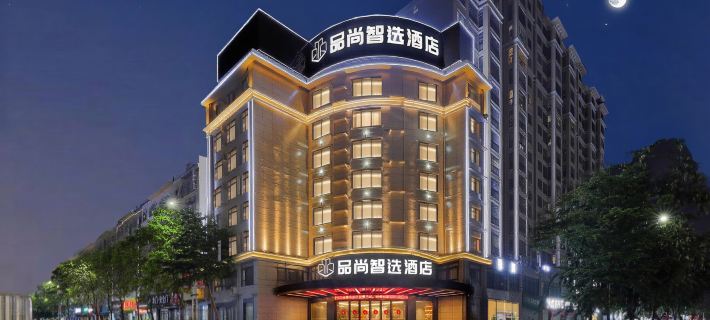 Daxin Pinshang Smart Hotel Hotels in Daxin