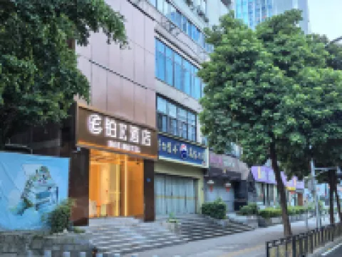 鉑E飯店（福州三坊七巷五一廣場店）