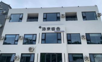 Tangquan Xiangshe