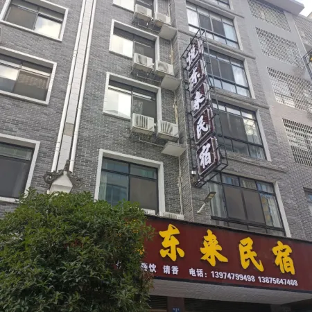 Nanyue Hengshan Yuedonglai Homestay