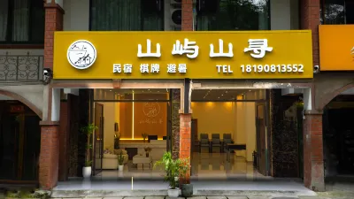 Floral Water Bay Shanyushan Xun Homestay Hotels in Floral Water Bay Hot Spring Resort