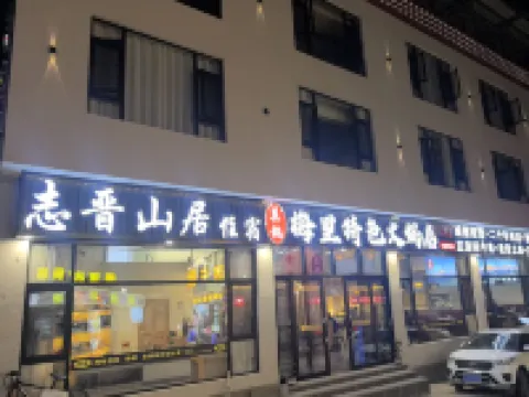 Zhijin Mountain Lodge