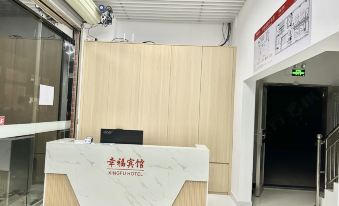 Xingfu Hotel (Dengyun Town)