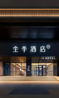 全季酒店(哈爾濱火車站機場巴士站店) 鄰近哈爾濱站的酒店