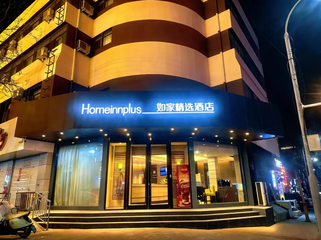 Homeinn Plus Hotel - Chengde