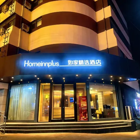 Homeinn Plus Hotel (Chengde Mountain Resort)