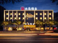 Yunting Hotel (Bayannur Linhe District Victoria Mall) Hotels in Bayannur