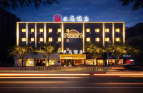 Yunting Hotel (Bayannur Linhe District Victoria Mall)