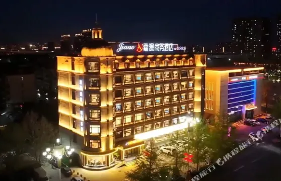 唐山嘉澳商務酒店（河頭老街店）