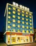 鹹寧漫泉城市民宿 Hotels in Central Flower Bed-Qianshan Pedestrian Street