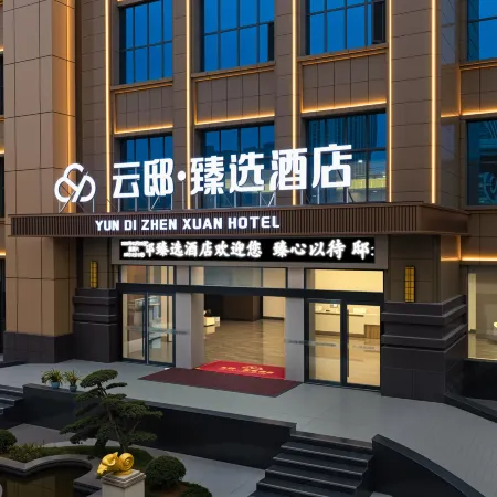 Yundi Premium Selected Hotel (Xiushui Bus Terminal)