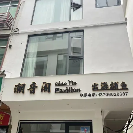Chaoyinge Meeting · Scenic Leisure Vacation Homestay (Yuliao Scenic Area)