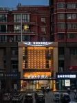 Shuyang Jisaibo E-Sports Hotel (County Government)