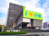 長沙粉墨城市酒店（芒果館世界之窗店） 長沙縣酒店