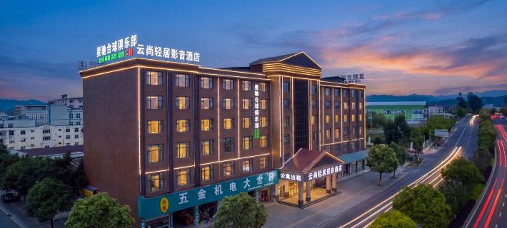 Yunshang Qingju Audio-Visual Hotel (Xingguo Hongmen Industrial Park) โรงแรมในซิงกัว